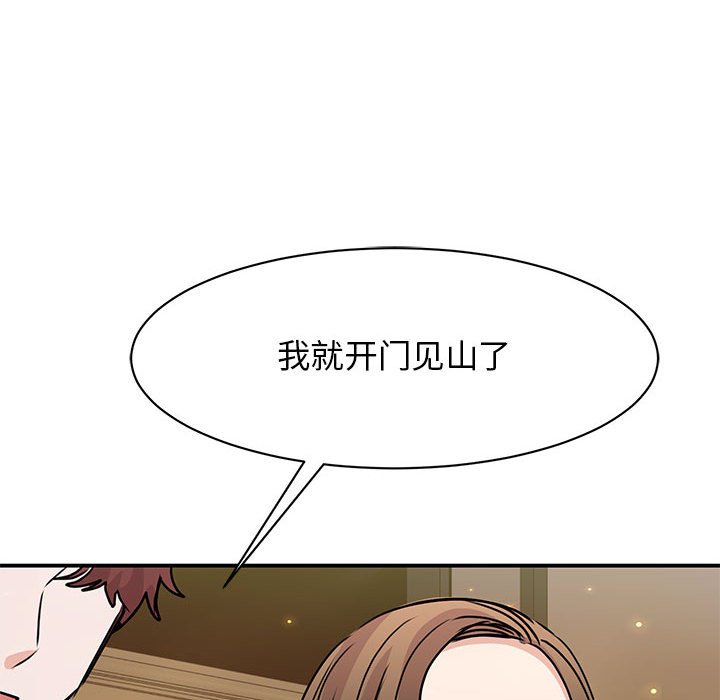 110P - 我的完美谬思