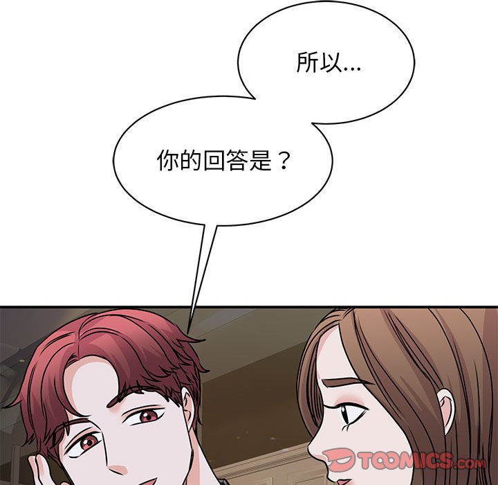117P - 我的完美谬思