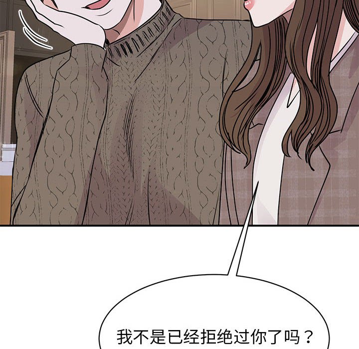 118P - 我的完美谬思