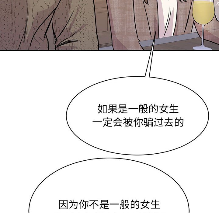 121P - 我的完美谬思