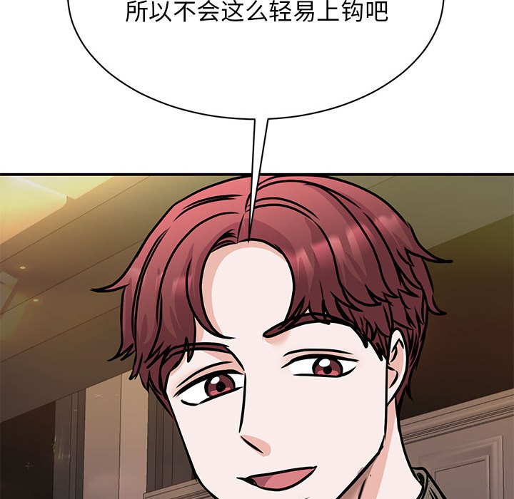 122P - 我的完美谬思