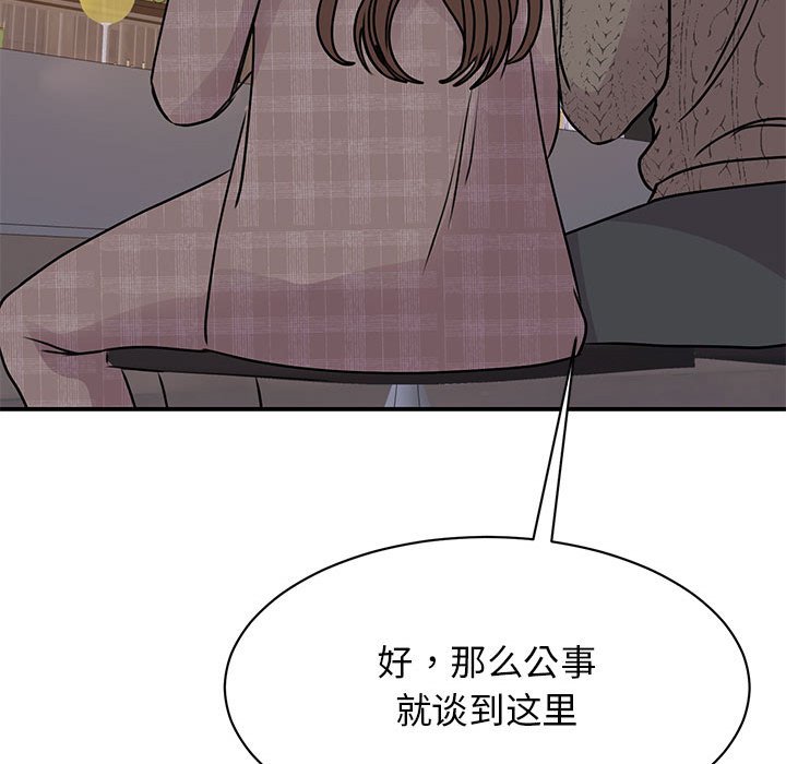 126P - 我的完美谬思