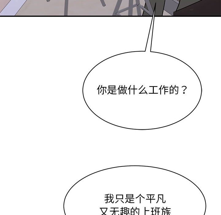 133P - 我的完美谬思