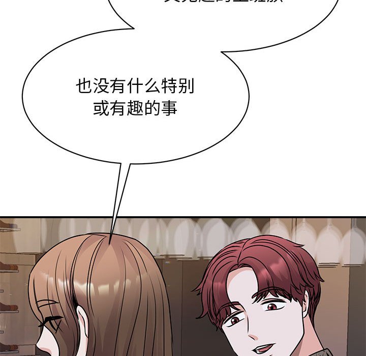 134P - 我的完美谬思