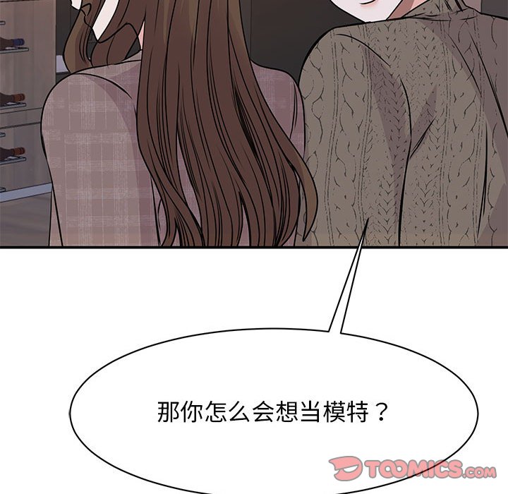 135P - 我的完美谬思