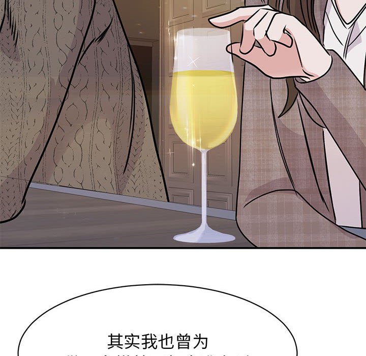 139P - 我的完美谬思
