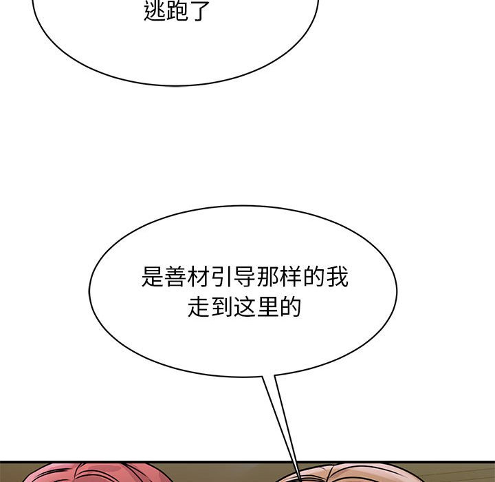 142P - 我的完美谬思