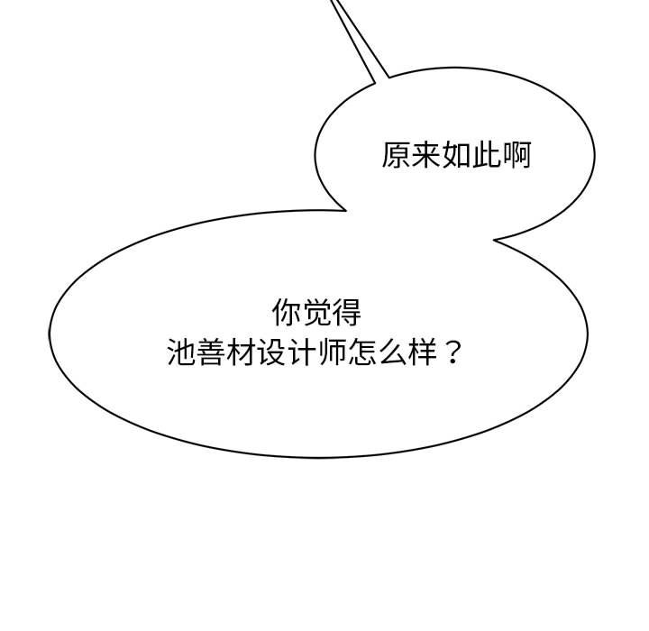144P - 我的完美谬思