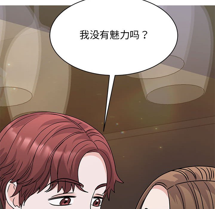 161P - 我的完美谬思