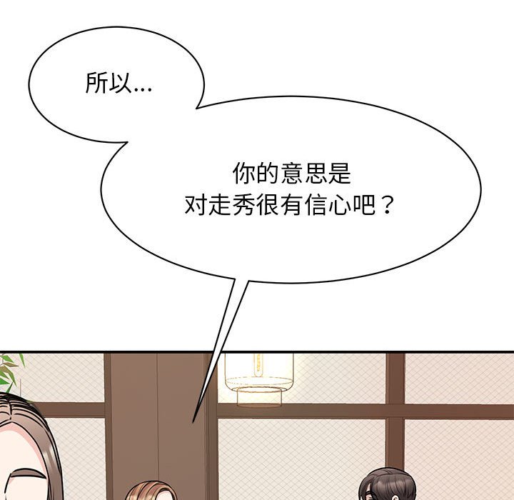 18P - 我的完美谬思