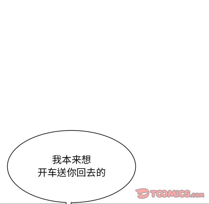 45P - 我的完美谬思