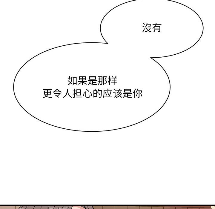 53P - 我的完美谬思