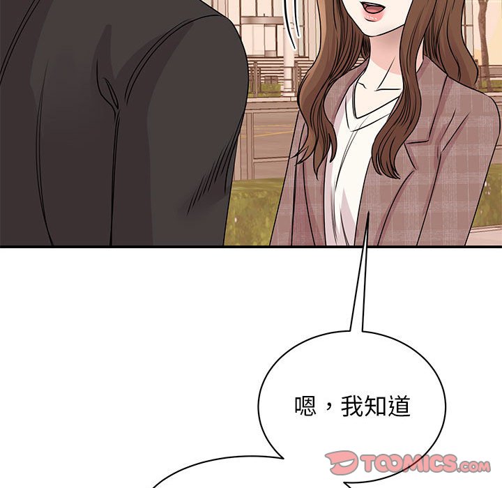 57P - 我的完美谬思