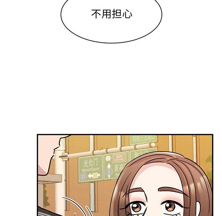 58P - 我的完美谬思