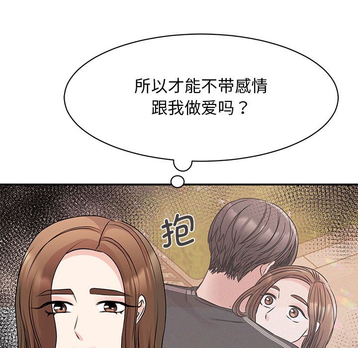 82P - 我的完美谬思
