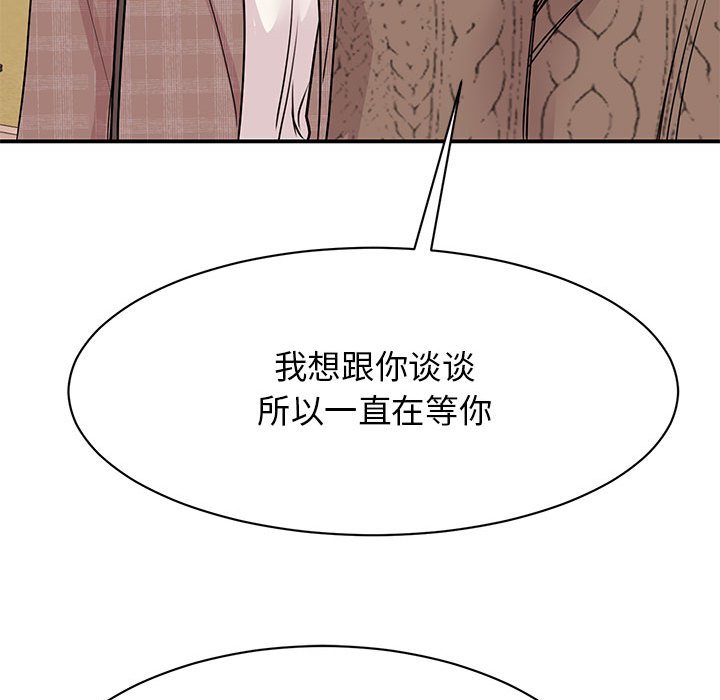 90P - 我的完美谬思