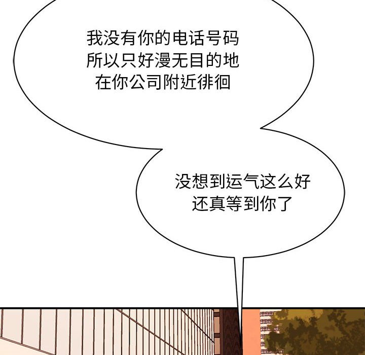 91P - 我的完美谬思