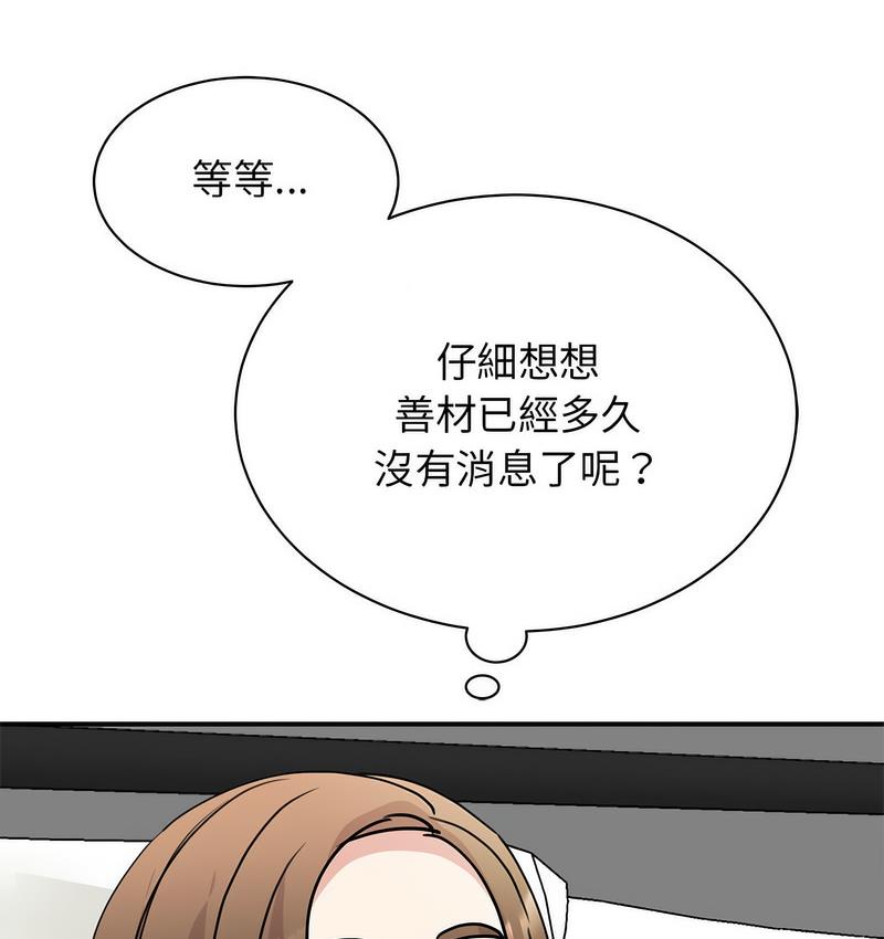 101P - 我的完美谬思