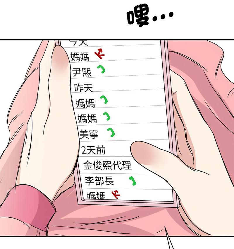 103P - 我的完美谬思