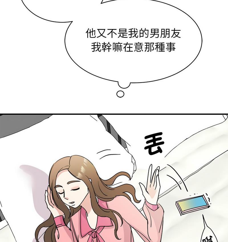 105P - 我的完美谬思