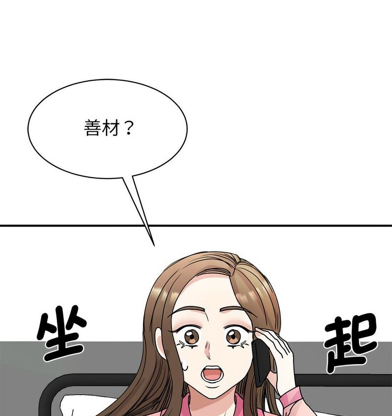 107P - 我的完美谬思