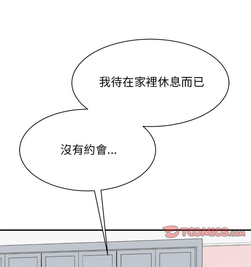 110P - 我的完美谬思