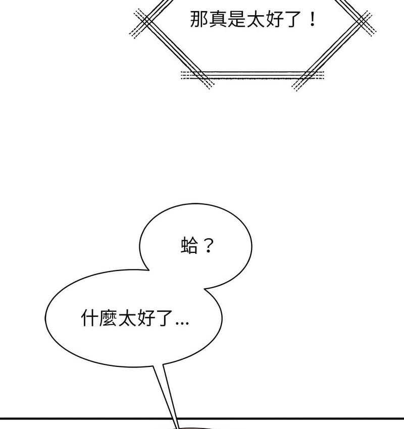 112P - 我的完美谬思