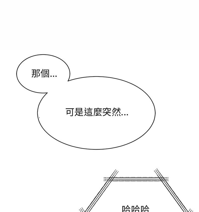 118P - 我的完美谬思