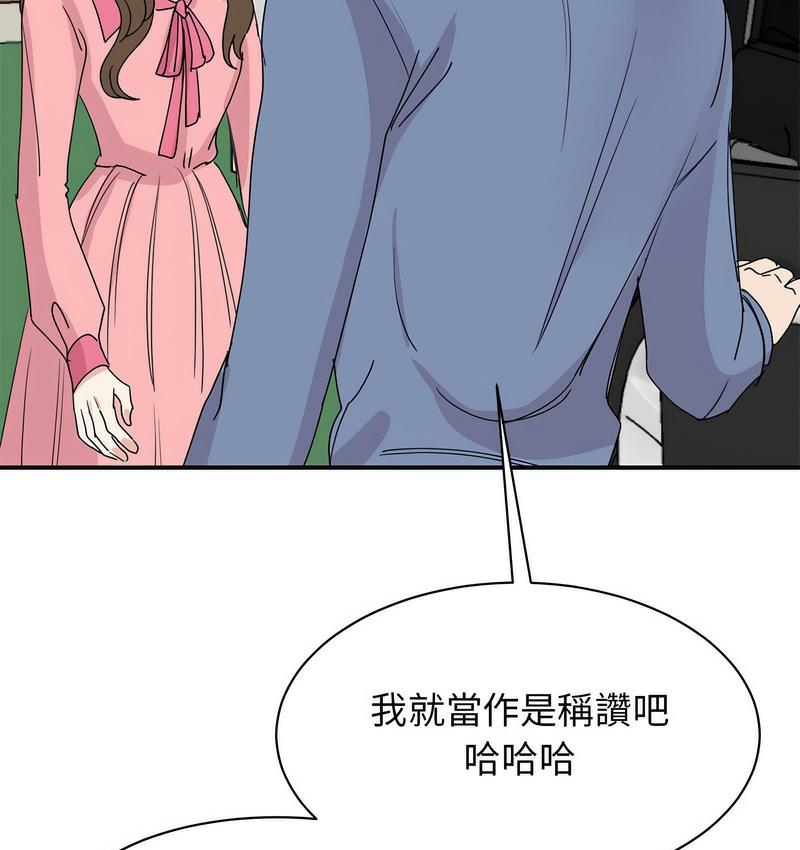 129P - 我的完美谬思