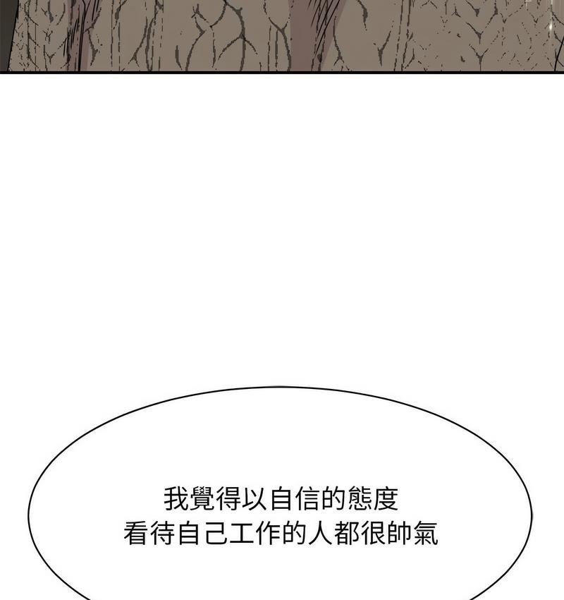 12P - 我的完美谬思