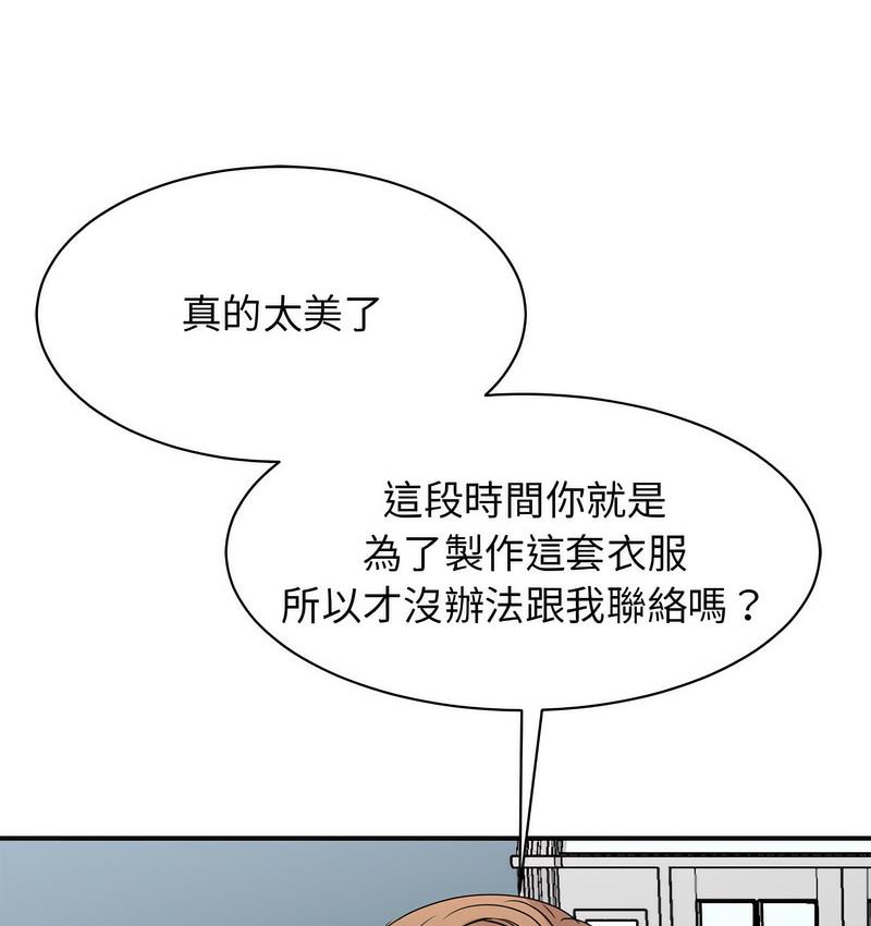 141P - 我的完美谬思