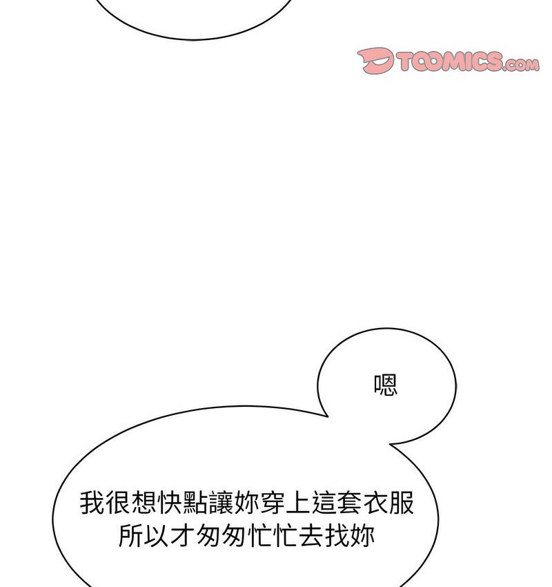 152P - 我的完美谬思