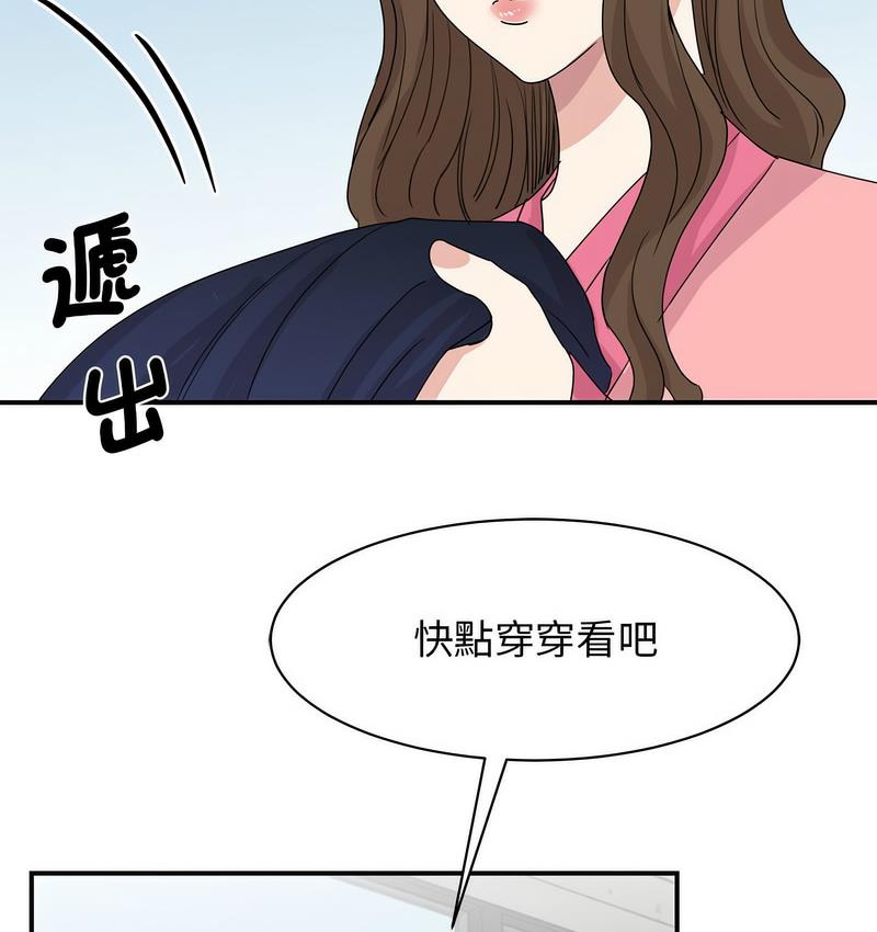 156P - 我的完美谬思
