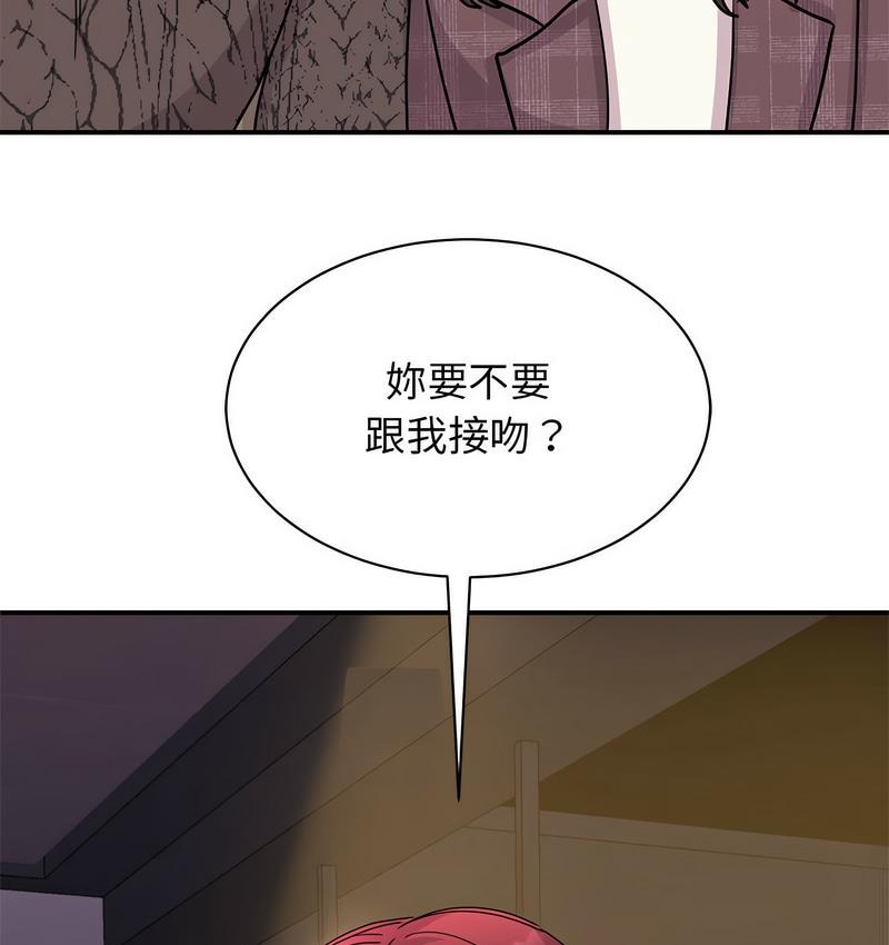 33P - 我的完美谬思