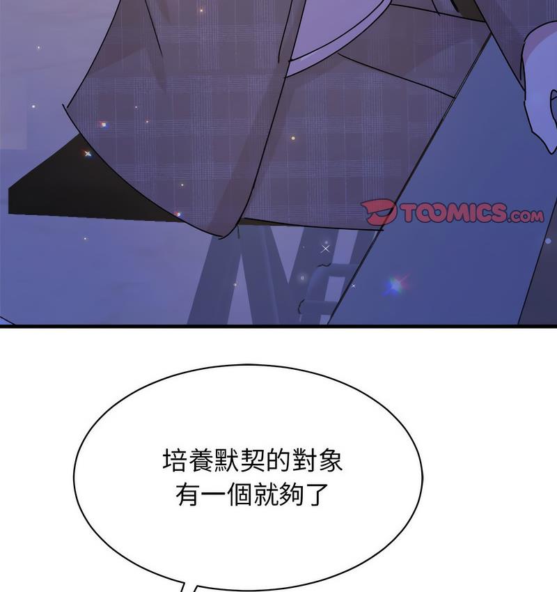 50P - 我的完美谬思