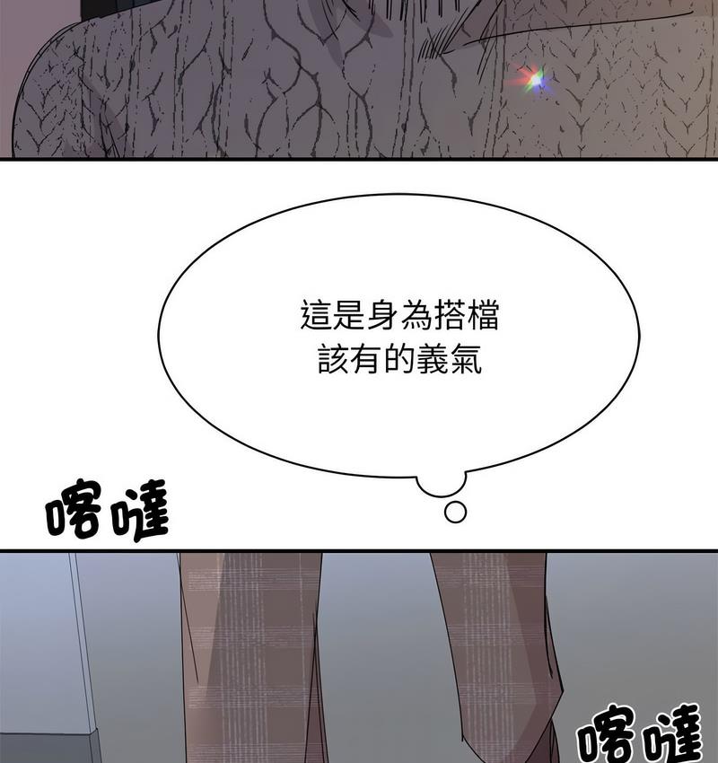 58P - 我的完美谬思
