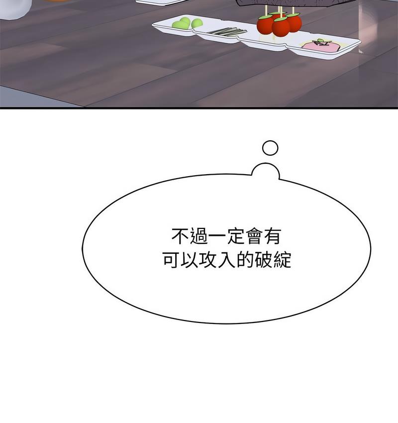 67P - 我的完美谬思