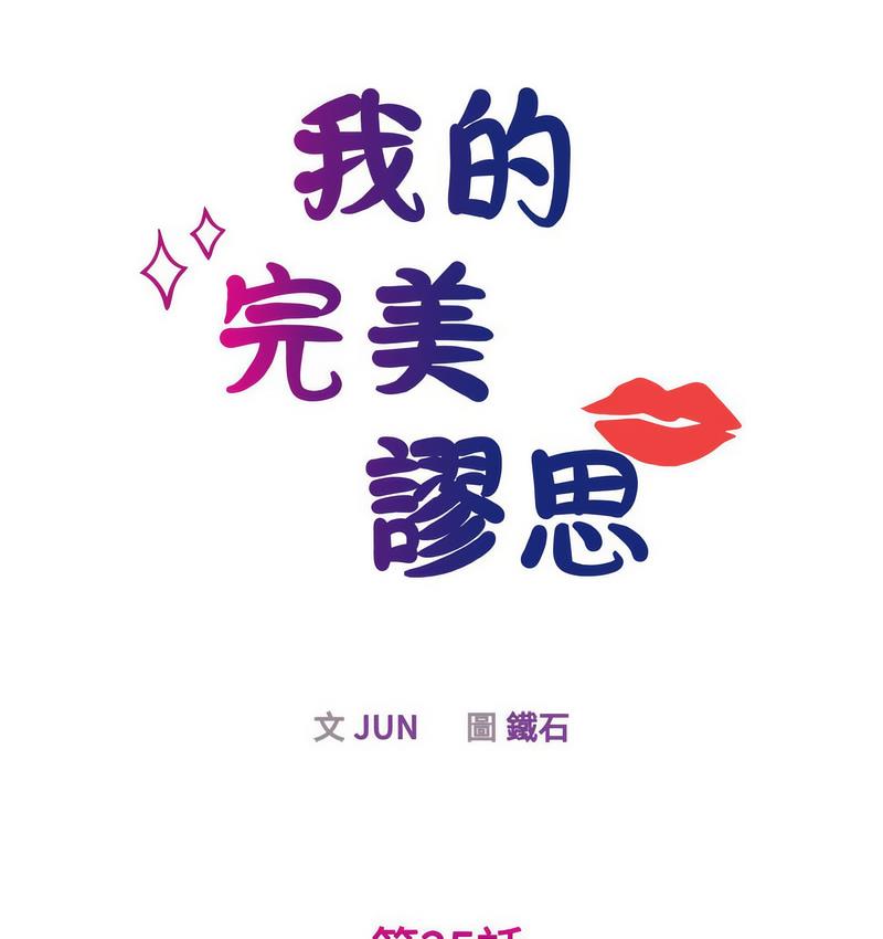 6P - 我的完美谬思