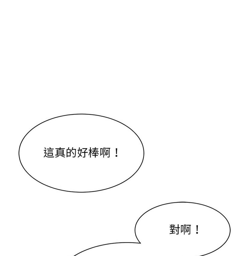 72P - 我的完美谬思