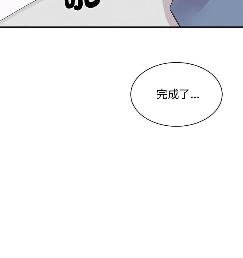 91P - 我的完美谬思