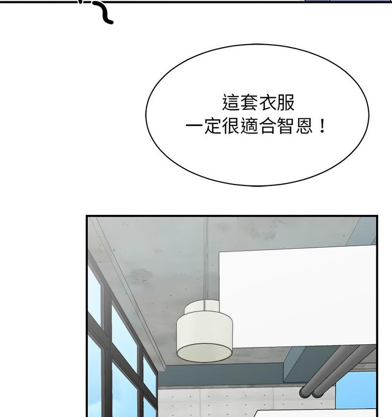 93P - 我的完美谬思