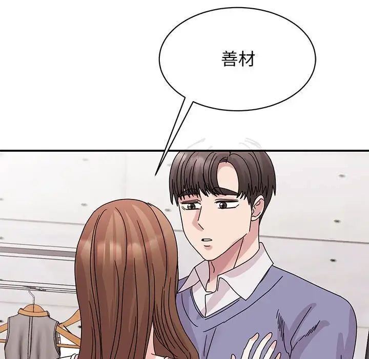 106P - 我的完美谬思