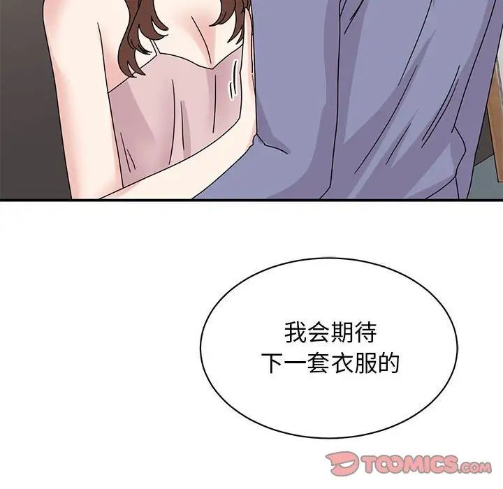 117P - 我的完美谬思