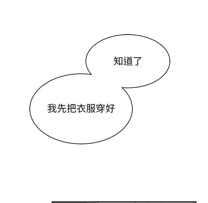 122P - 我的完美谬思