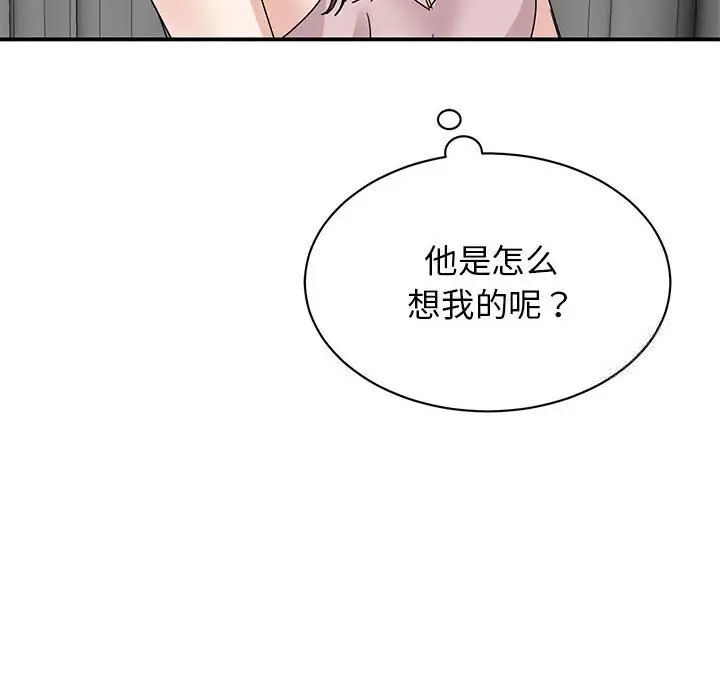 127P - 我的完美谬思