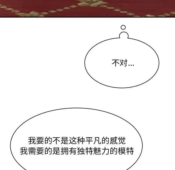 139P - 我的完美谬思