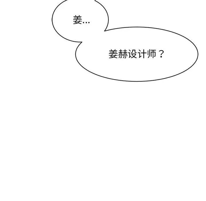146P - 我的完美谬思