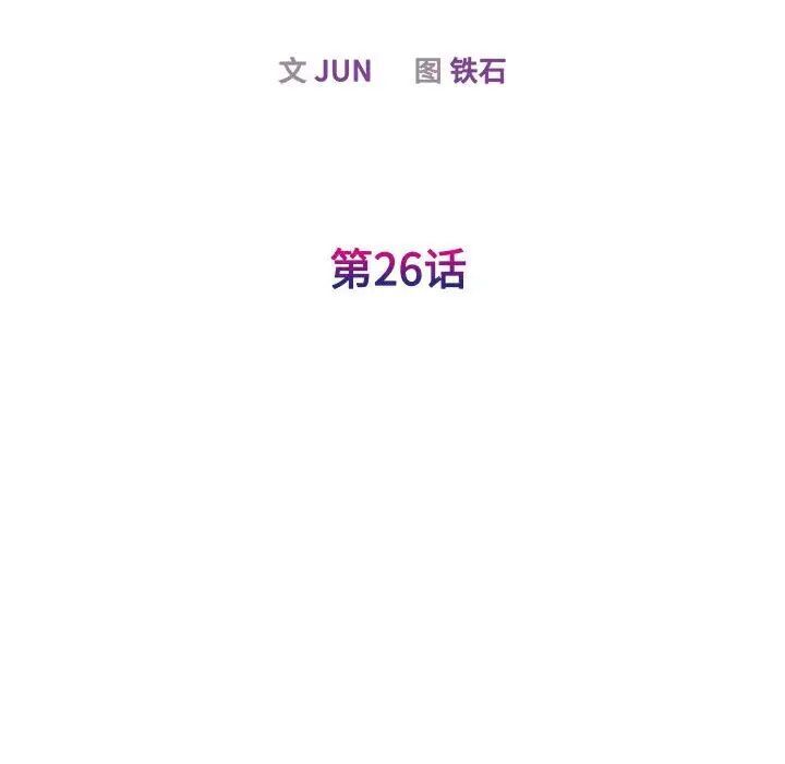 16P - 我的完美谬思