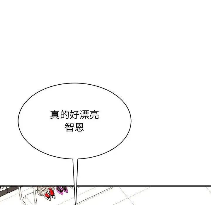 18P - 我的完美谬思