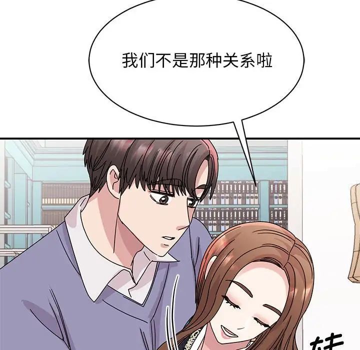 42P - 我的完美谬思